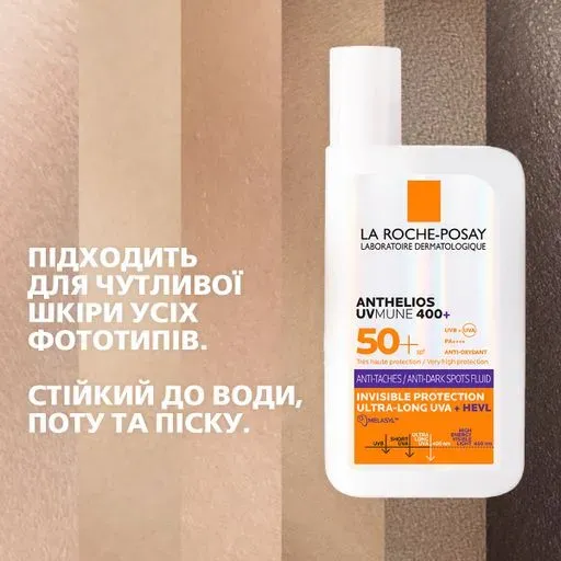 Сонцезахисний легкий корегуючий флюїд La Roche-Posay Anthelios UVA 400 проти гіперпігментації шкіри, UVA та HEV-променів SPF50+ 50мл